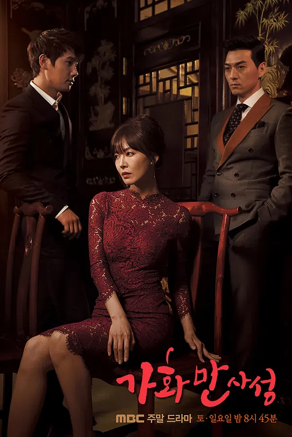 Xem Phim Gia Hòa Vạn Sự Thành Vietsub HD Online