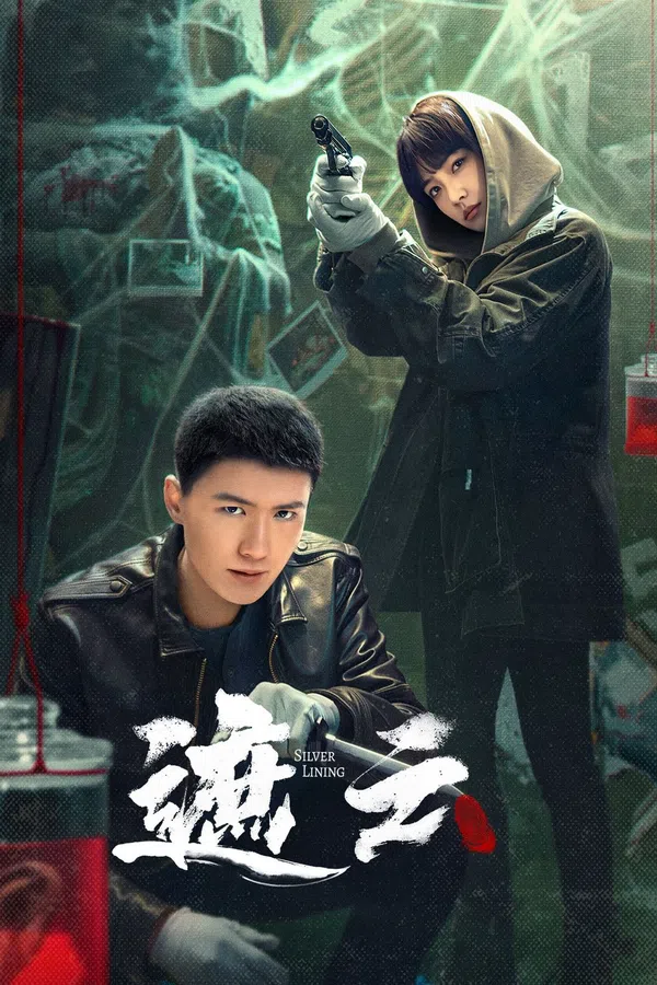 Xem Phim Già Vân Vietsub HD Online