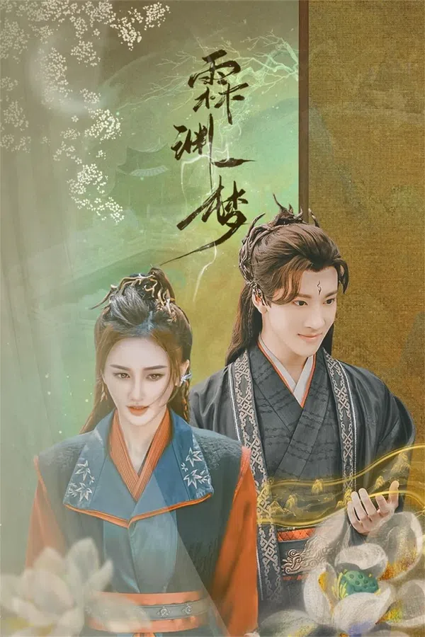 Poster phim Giấc Mộng Lâm Uyên trên SubNhanh