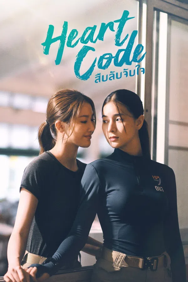 Poster phim Giải Mã Trái Tim trên SubNhanh