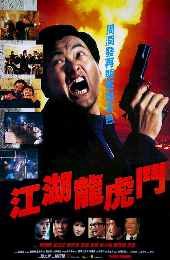 Poster phim Giang Hồ Long Hổ Đấu trên SubNhanh
