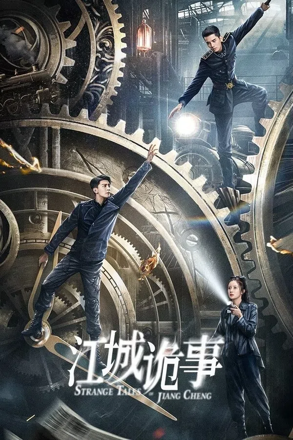 Poster phim Giang Thành Quỷ Sự trên SubNhanh