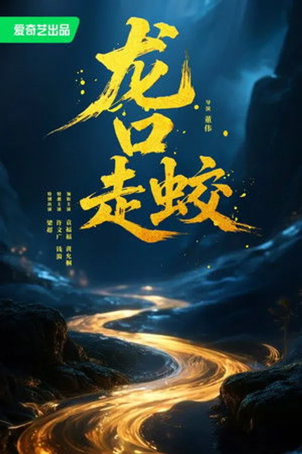 Xem Phim Giao Long Long Khẩu Vietsub HD Online