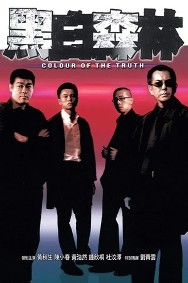 Poster phim Hắc Bạch Sâm Lâm trên SubNhanh