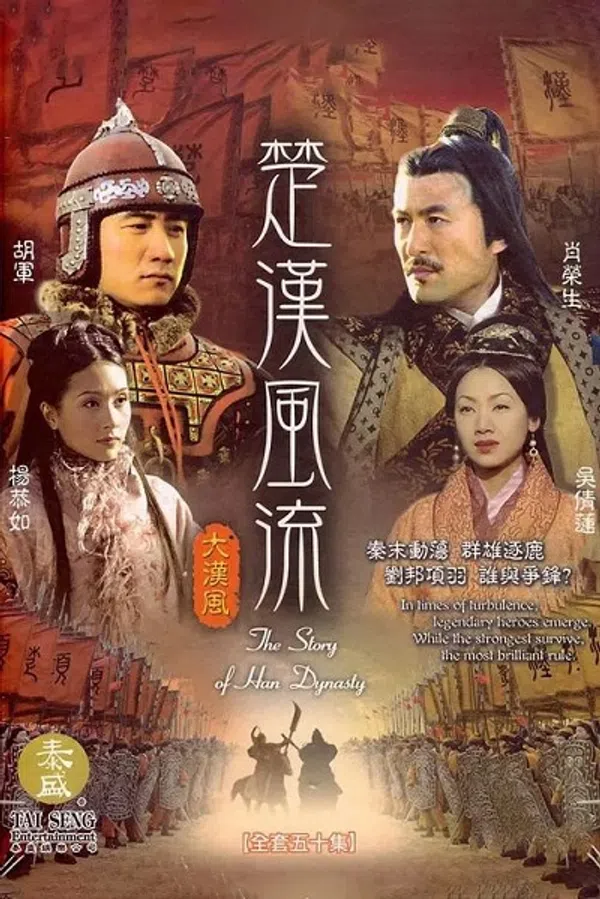 Poster phim Hán Sở Song Tranh (Tây Sở Bá Vương) trên SubNhanh
