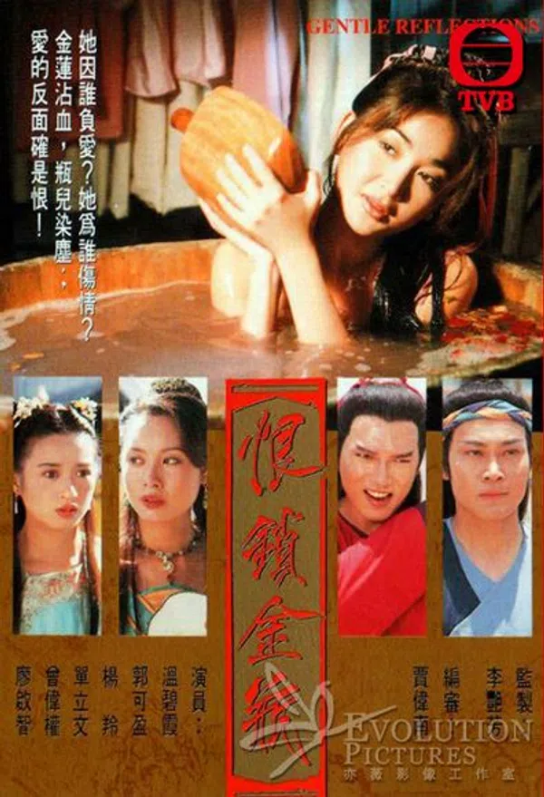 Poster phim Hận Tình Phan Kim Liên trên SubNhanh