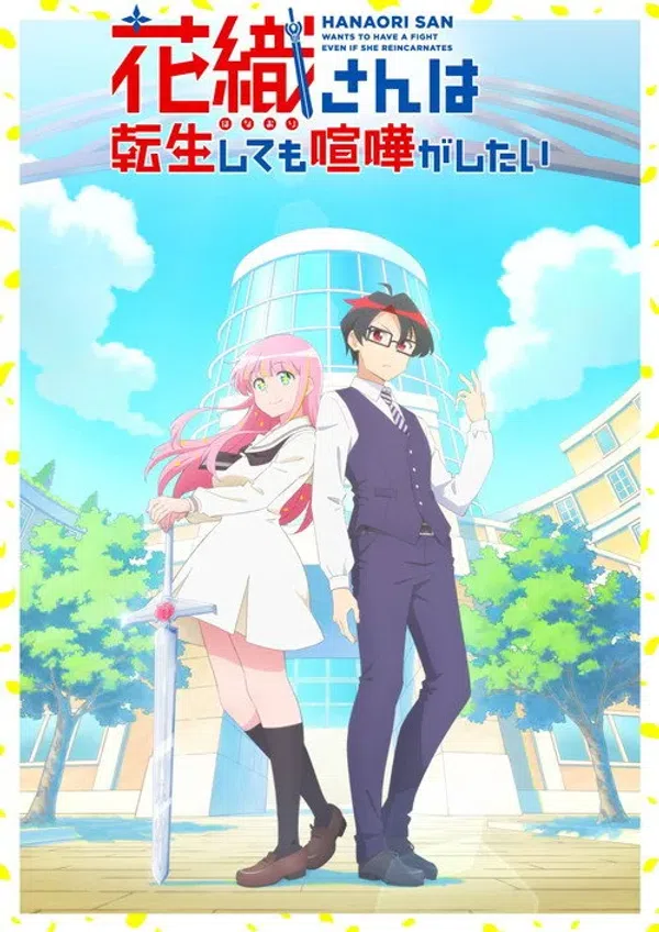 Poster phim Hanaori-san wa Tensei shitemo Kenka ga Shitai trên SubNhanh