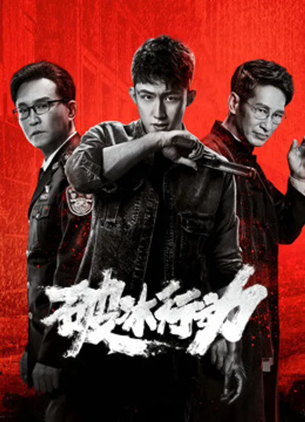 Poster phim Hành Động Phá Băng trên SubNhanh