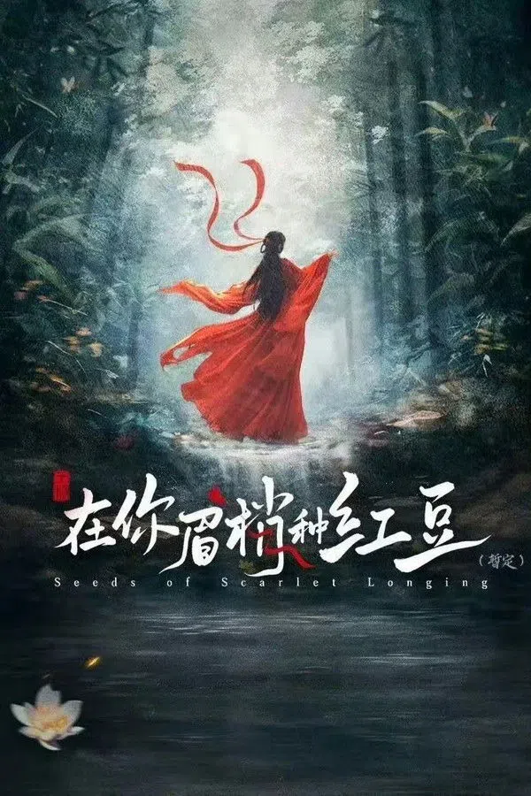 Xem Phim Gieo Hồng Đậu Nơi Đuôi Mày Nàng Vietsub HD Online