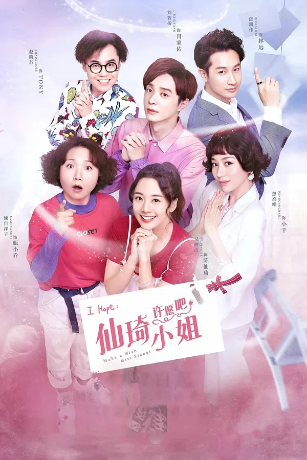 Xem Phim Hãy Ước Đi Tiểu Thư Tiên Kỳ Vietsub HD Online