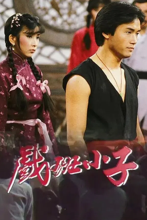 Poster phim Hí Ban Tiểu Tử trên SubNhanh