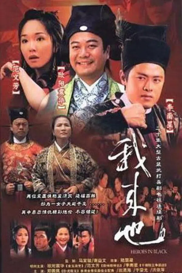 Poster phim Hiệp Khách Mặt Nạ Đen trên SubNhanh