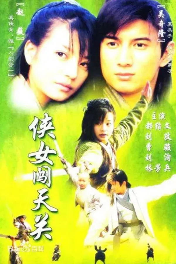 Poster phim Hiệp Nữ Phá Thiên Quan trên SubNhanh
