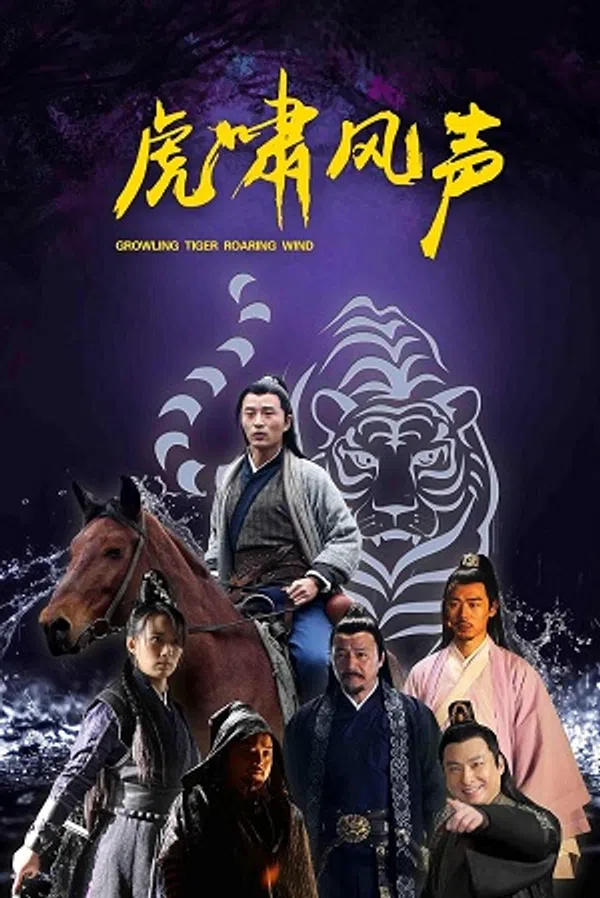 Poster phim Hổ Gầm trên SubNhanh