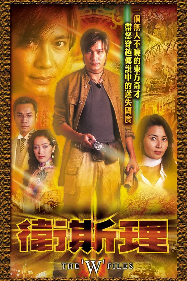Poster phim Hồ Sơ Tuyệt Mật trên SubNhanh