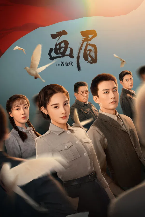 Xem Phim Hoạ Mi Vietsub HD Online