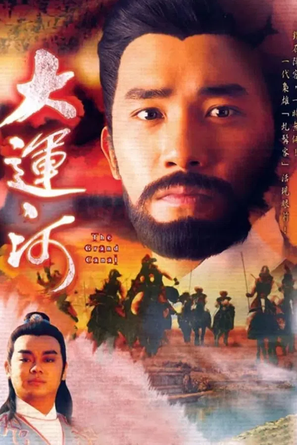 Poster phim Hoàng Hà Đại Phong Vân trên SubNhanh