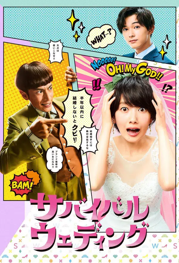 Poster phim Hôn Nhân Sống Còn trên SubNhanh