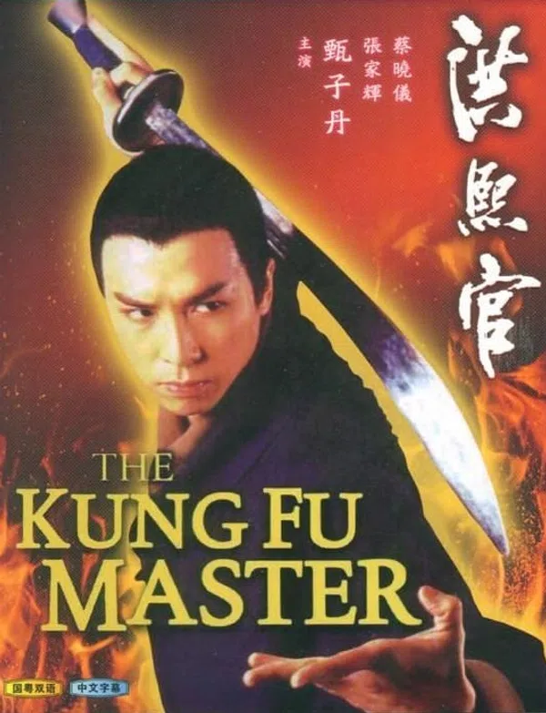 Poster phim Hồng Hy Quan (1994) trên SubNhanh