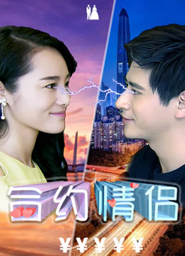 Poster phim Hợp đồng tình nhân trên SubNhanh