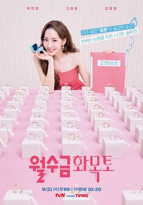 Poster phim Hợp Đồng Tình Yêu trên SubNhanh