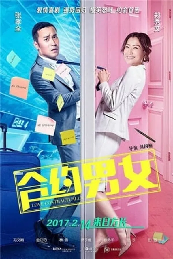 Poster phim Hợp đồng tình yêu trên SubNhanh