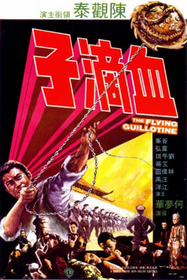 Poster phim Huyết Trích Tử trên SubNhanh