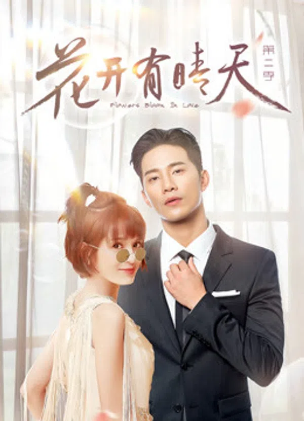 Poster phim I Don't Want to Run Season 2 trên SubNhanh