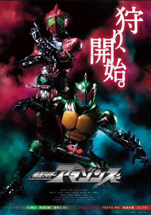 Poster phim Kamen Rider Amazons (Phần 2) trên SubNhanh