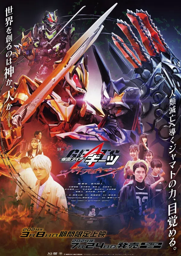 Poster phim Kamen Rider Geats: Jyamato Awaking trên SubNhanh
