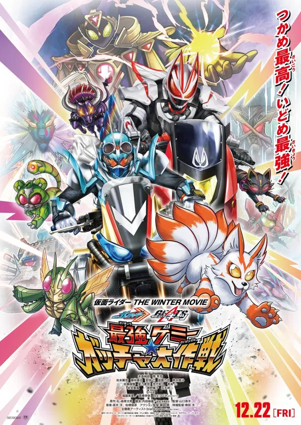 Poster phim Kamen Rider The Winter Movie: Gotchard & Geats Strongest Chemy★Great Gotcha Operation trên SubNhanh