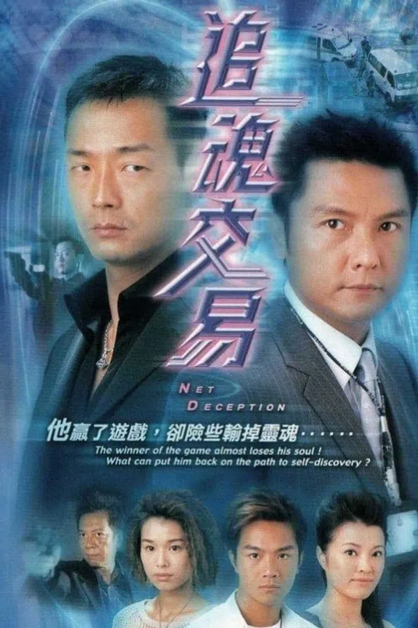 Xem Phim Kẻ Bán Đứng Lương Tâm Vietsub HD Online