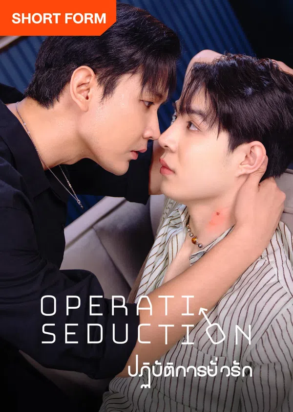 Poster phim Kế Hoạch Dụ Dỗ trên SubNhanh