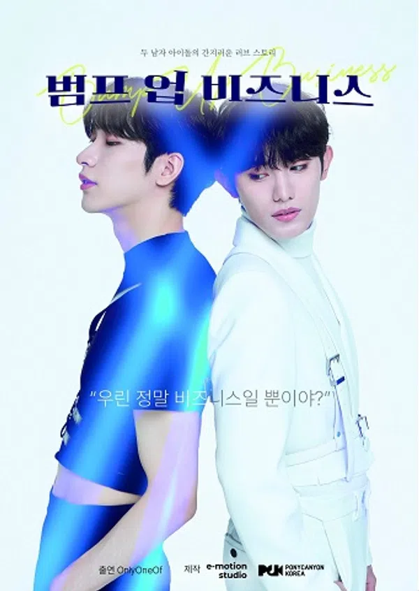 Xem Phim Kế Hoạch Thăng Cấp Idol Vietsub HD Online