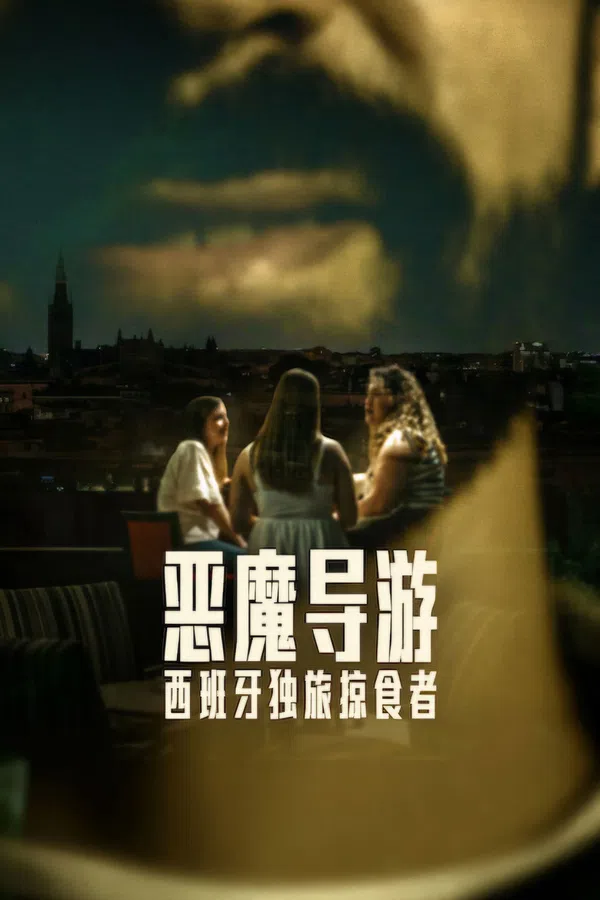 Poster phim Kẻ Săn Mồi Ở Sevilla trên SubNhanh