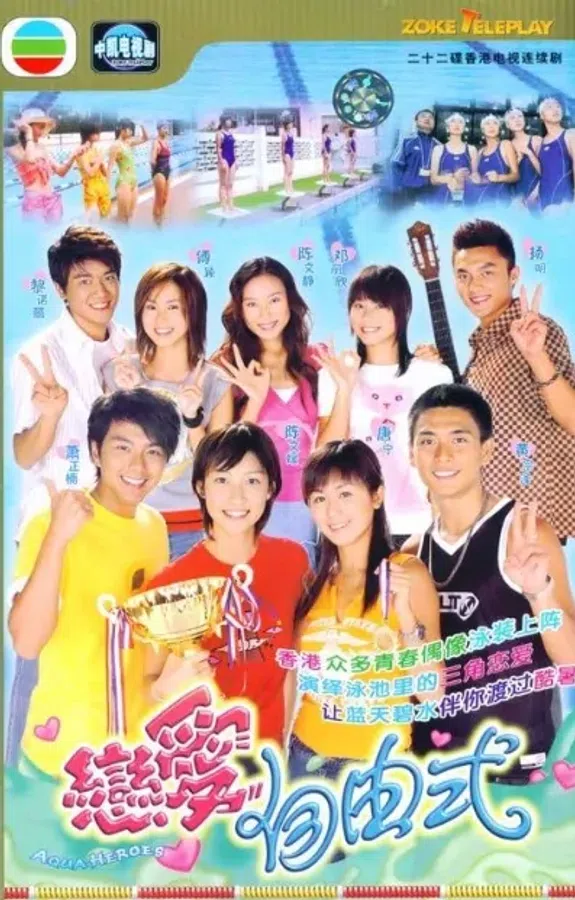 Poster phim Khát Vọng Tuổi Trẻ trên SubNhanh