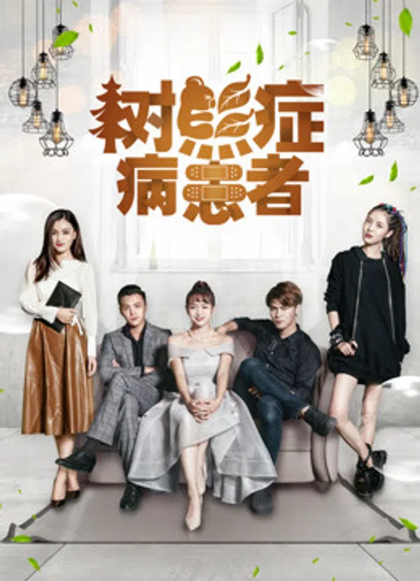 Poster phim Khát vọng yêu thương trên SubNhanh