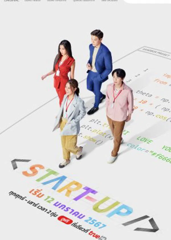 Poster phim Khởi Nghiệp (bản thái) trên SubNhanh