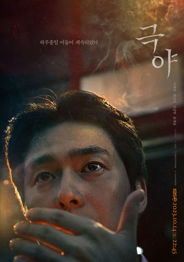 Poster phim Không Có Đường Lui trên SubNhanh