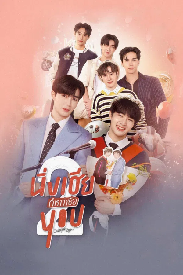 Xem Phim Không Nói Gì Anh Lại Bảo Em Ngốc 2 Vietsub HD Online