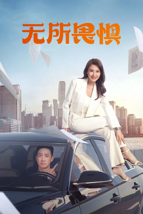 Xem Phim Không Sợ Hãi (Phần 1) Vietsub HD Online