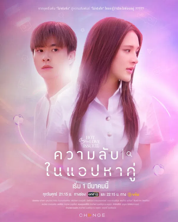 Poster phim Không Thể Dừng Yêu trên SubNhanh