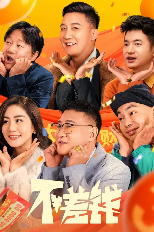 Poster phim Không Thiếu Tiền trên SubNhanh