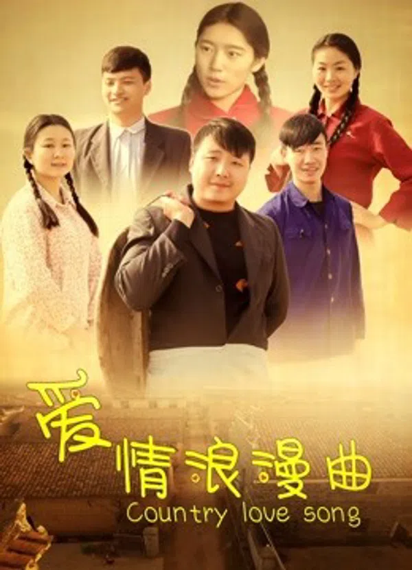 Poster phim Khúc tình ca lãng mạn trên SubNhanh