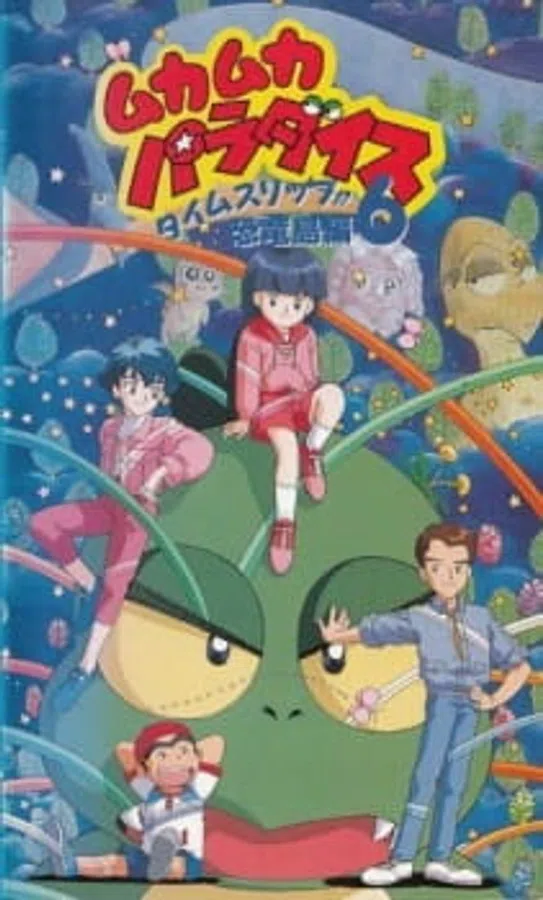 Poster phim Khủng Long Con Ham Ăn trên SubNhanh