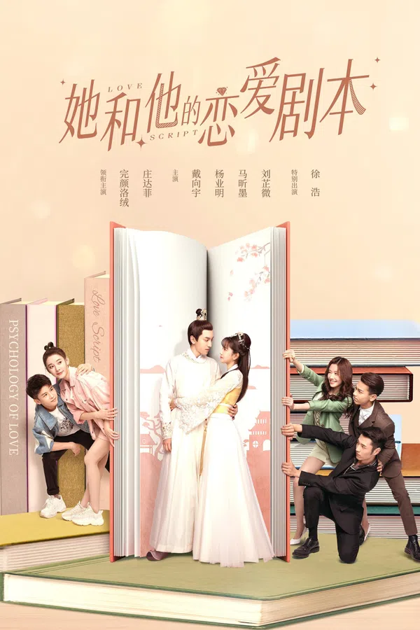 Xem Phim Kịch Bản Yêu Đương Của Nàng Và Chàng Vietsub HD Online