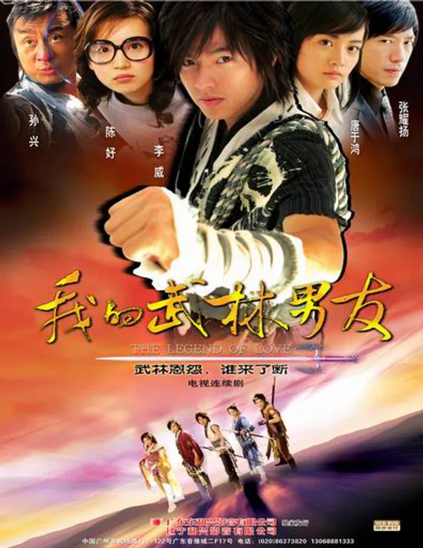 Poster phim Kiếm Khách Vượt Thời Gian trên SubNhanh