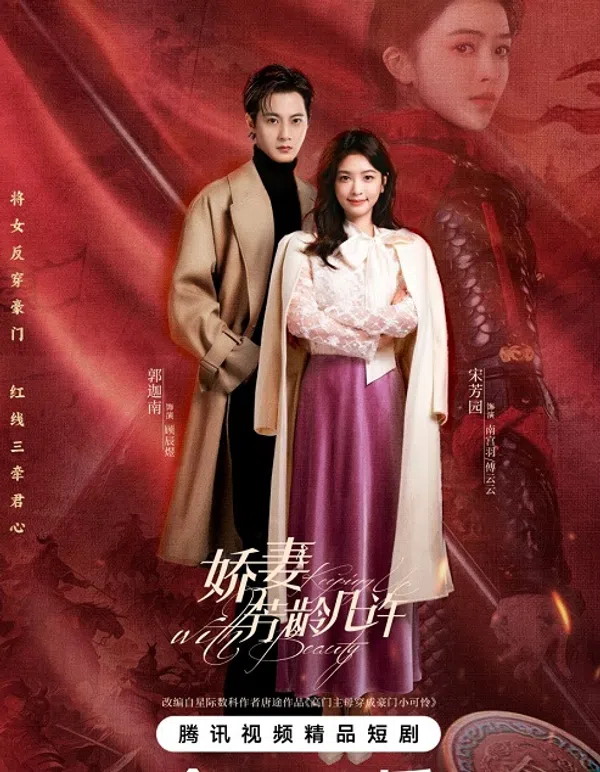 Xem Phim Kiều Thê Phương Niên Kỷ Vietsub HD Online