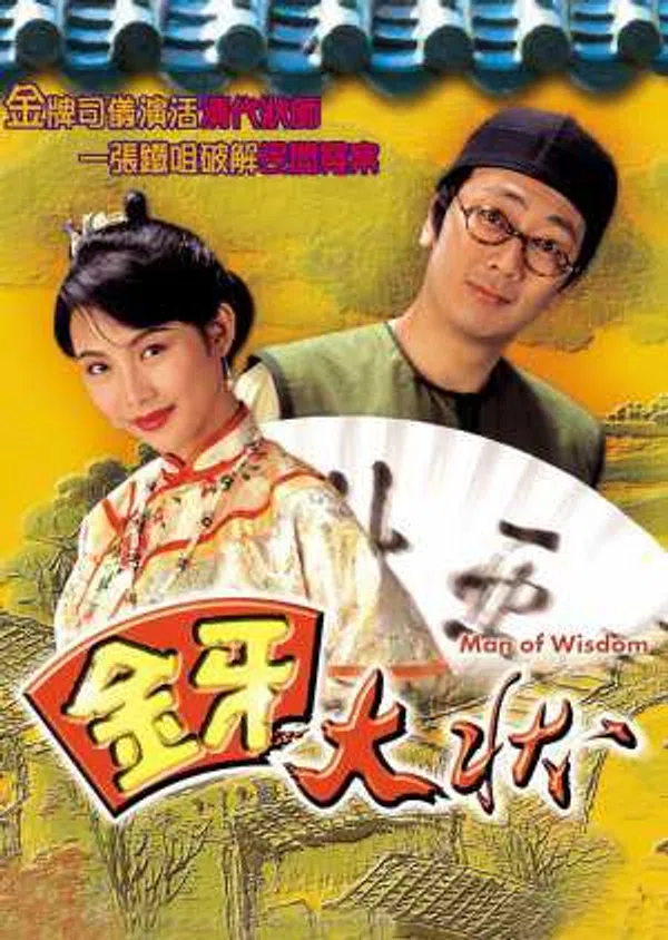 Xem Phim Kim Nha Đại Trạng Sư (Phần 1) Vietsub HD Online
