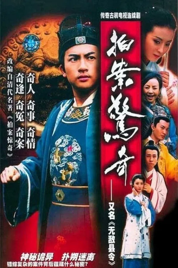 Poster phim Kinh Thành Kỳ Án trên SubNhanh